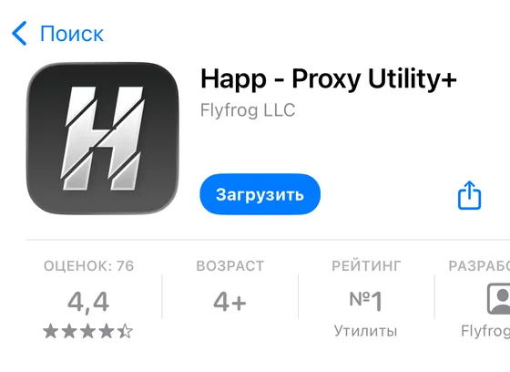Happ в App Store
